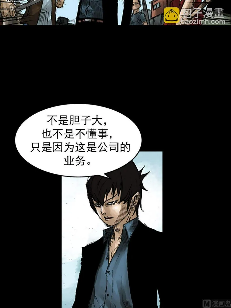第49话上 第35页