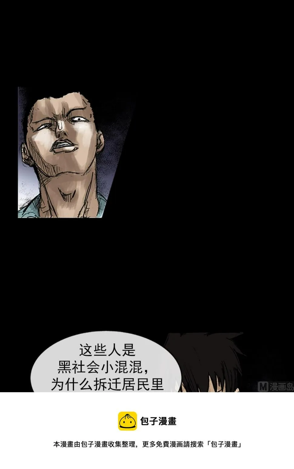 第49话上 第37页