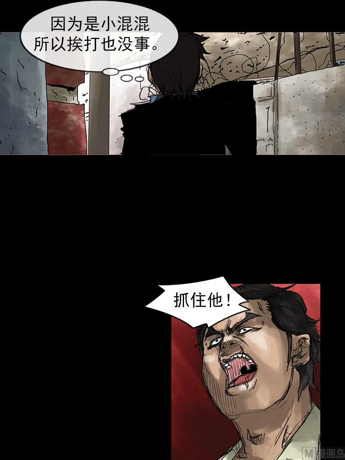 第49话下 第10页