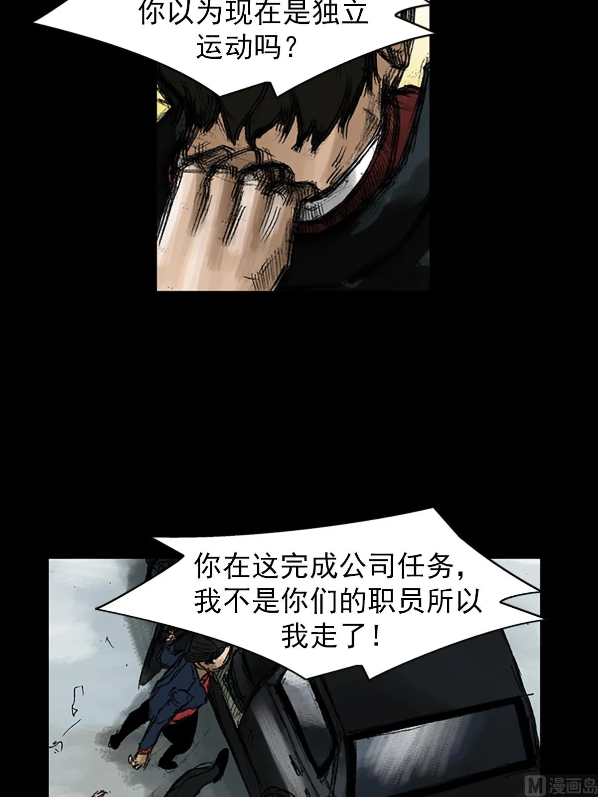 第49话下 第16页