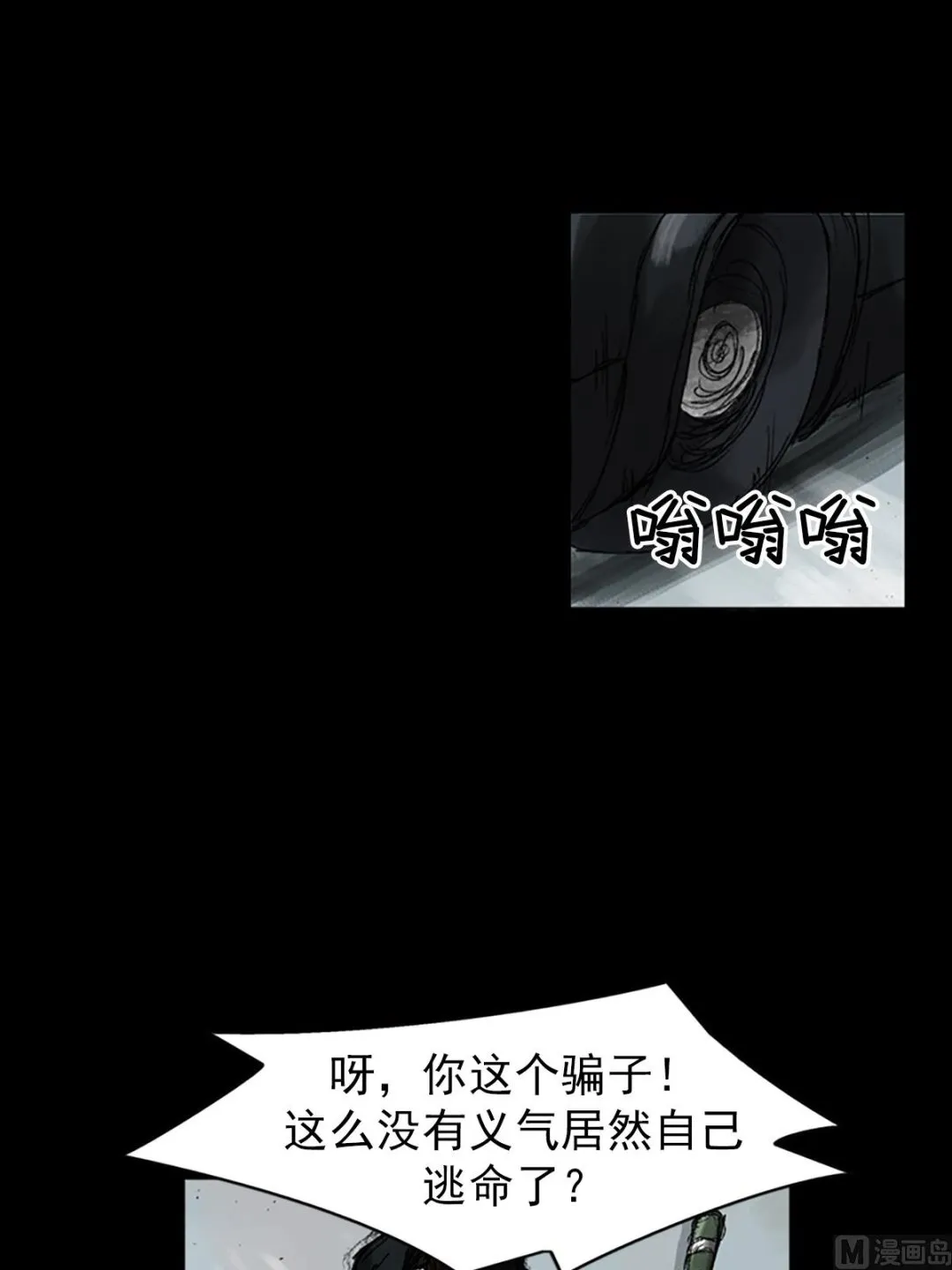 第49话下 第18页