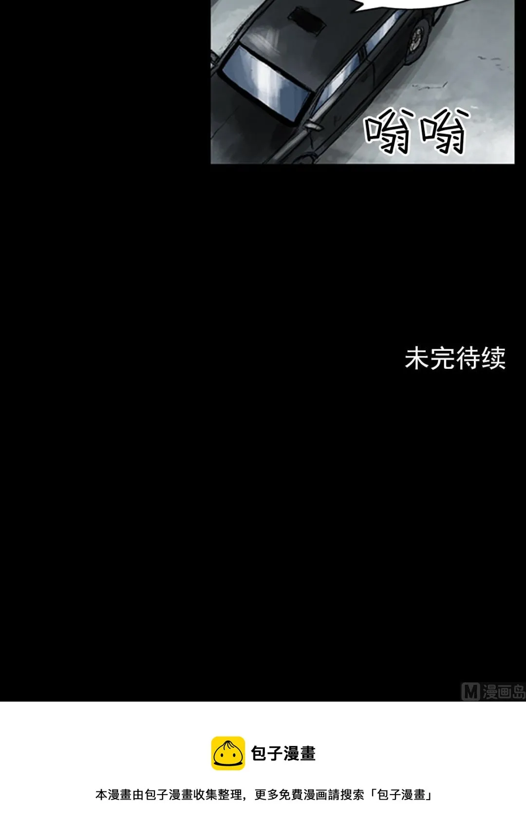 第49话下 第29页