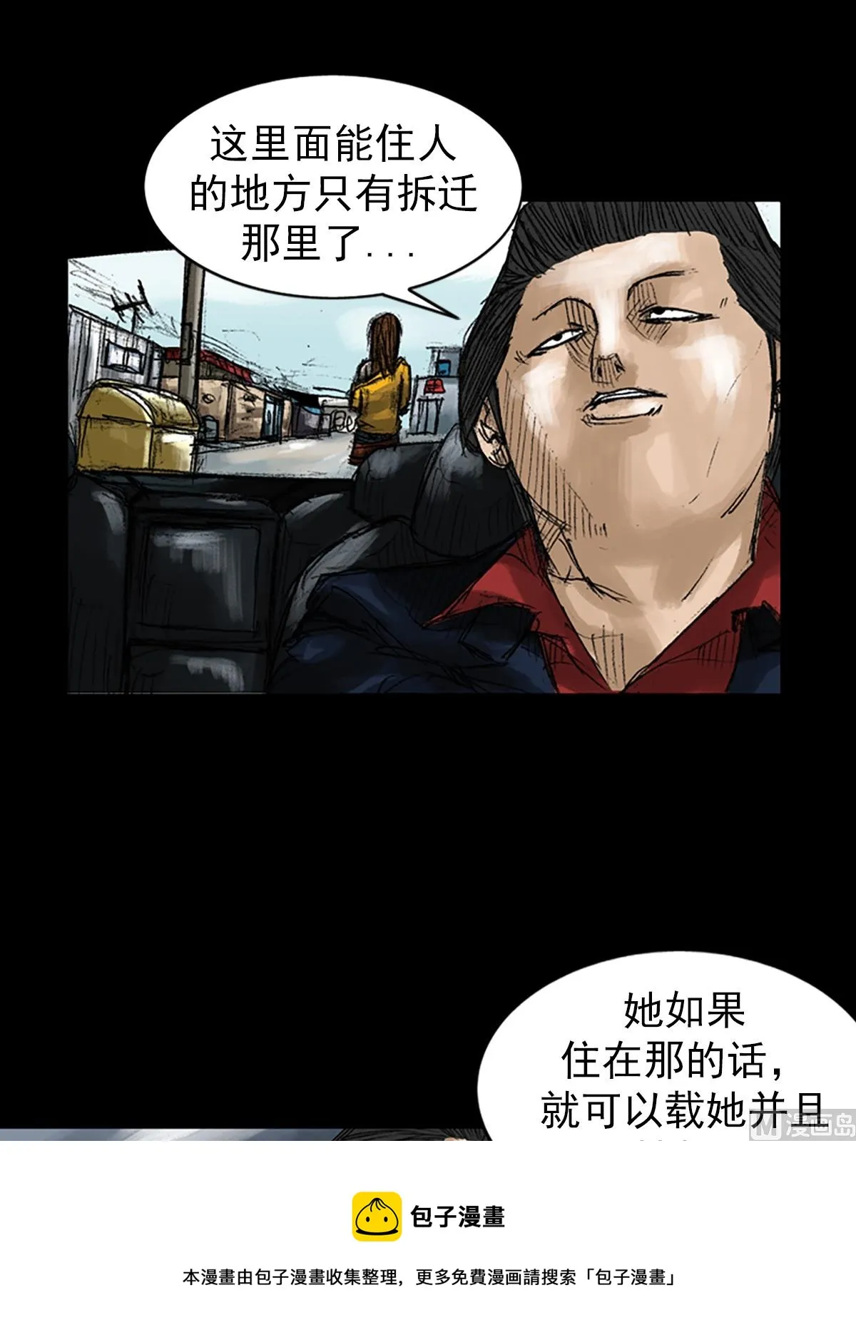 第50话上 第5页