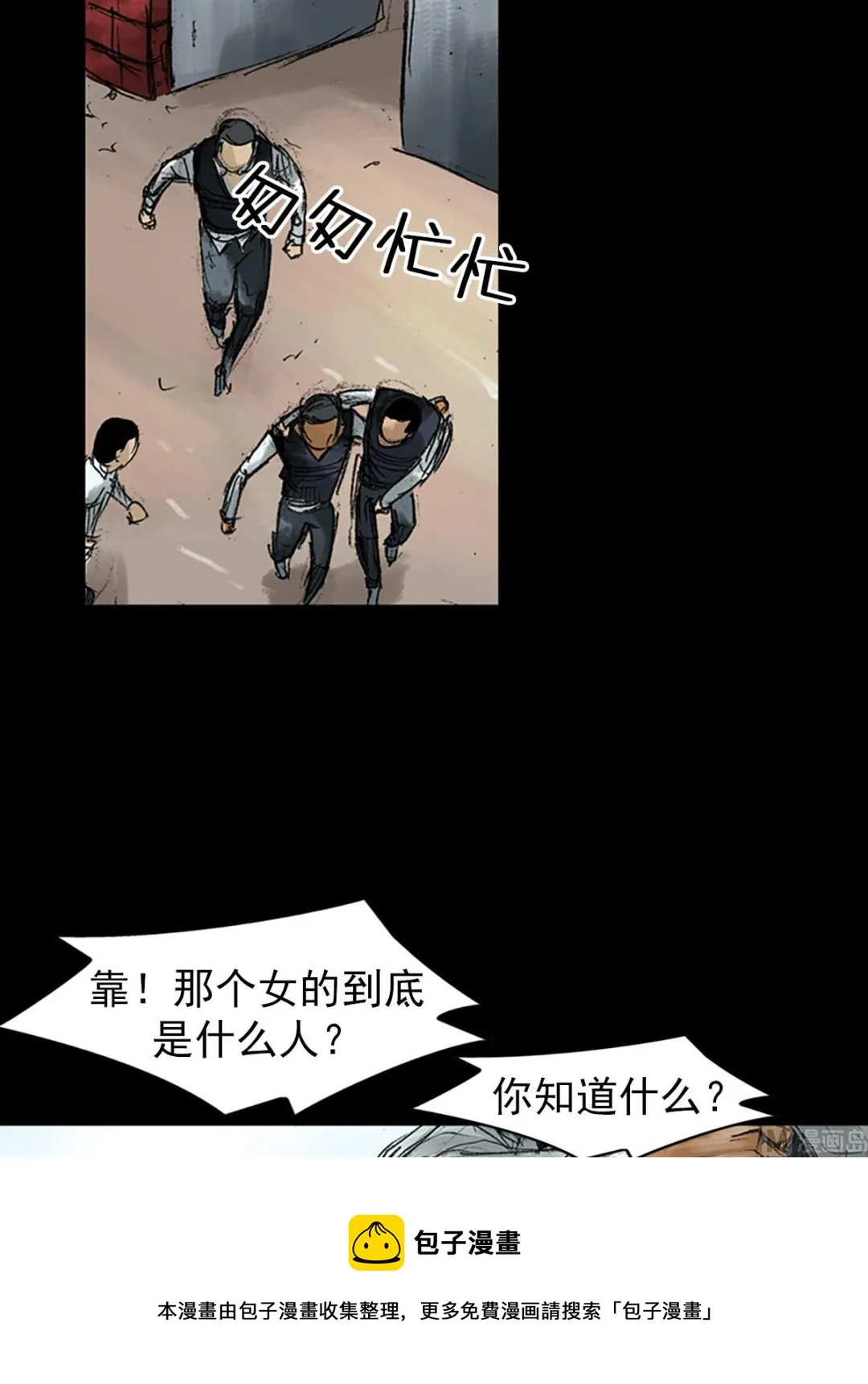 第50话上 第25页