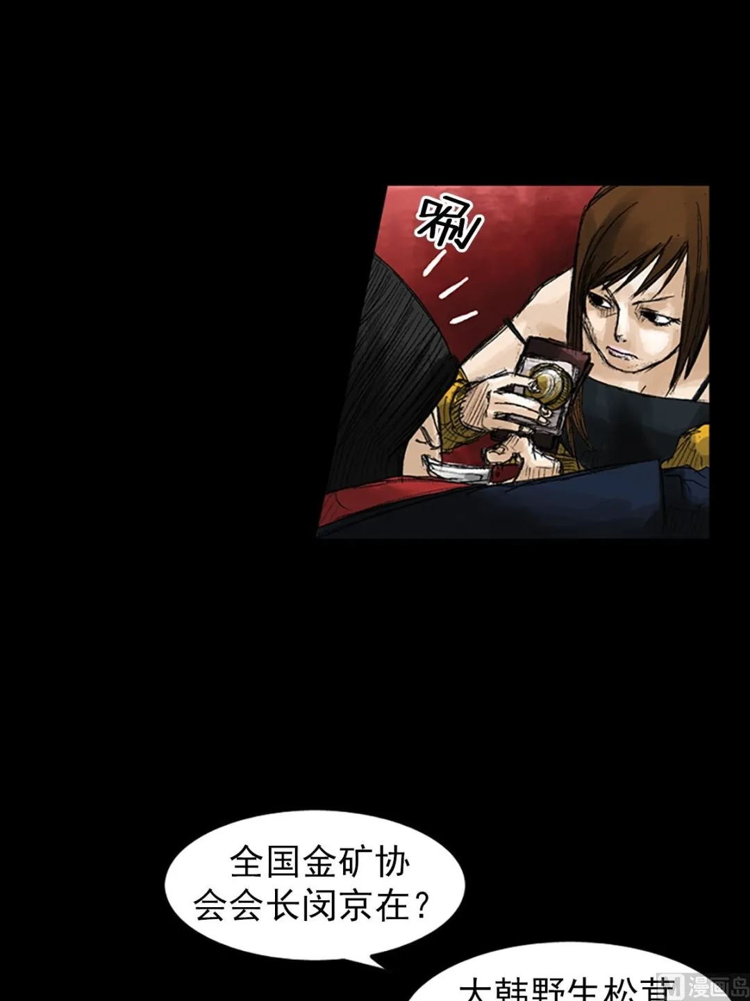 第50话上 第31页