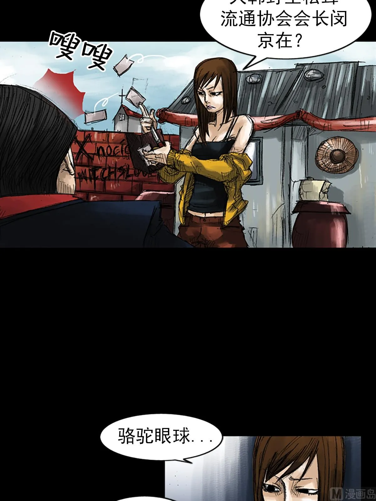 第50话上 第32页