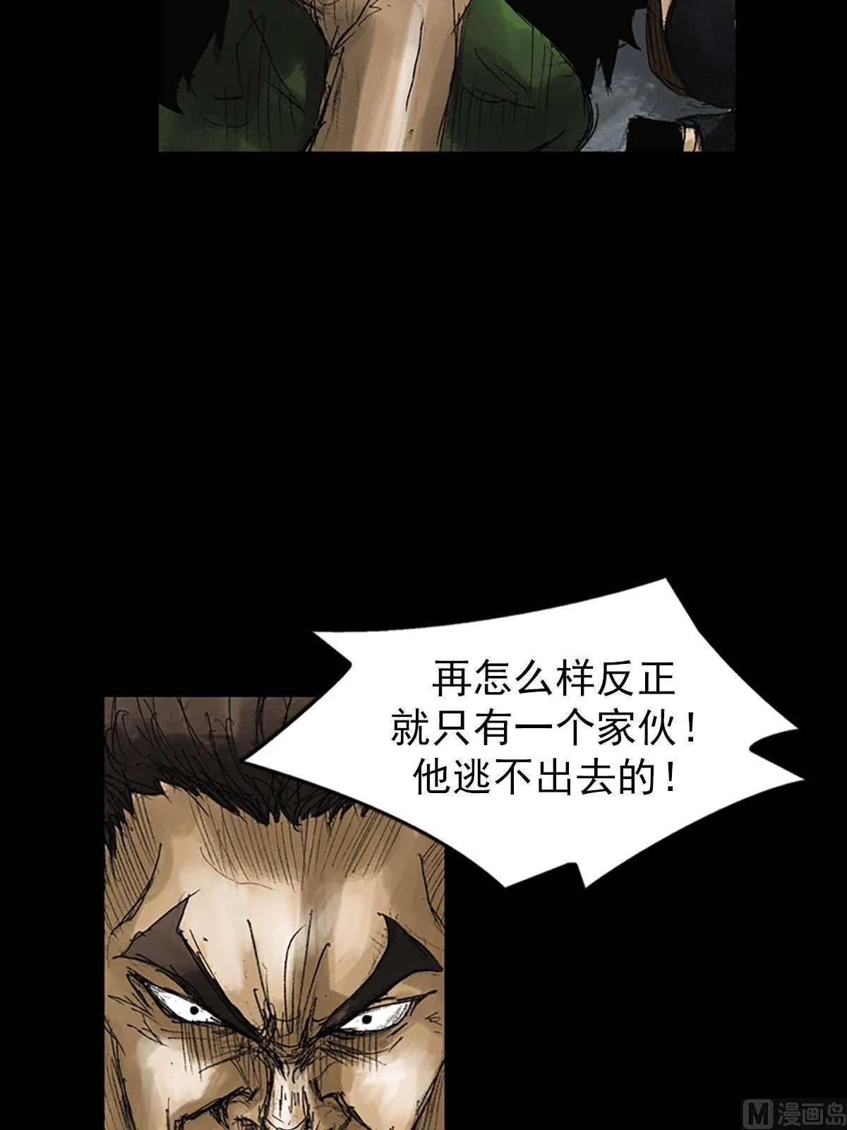 第51话上 第24页