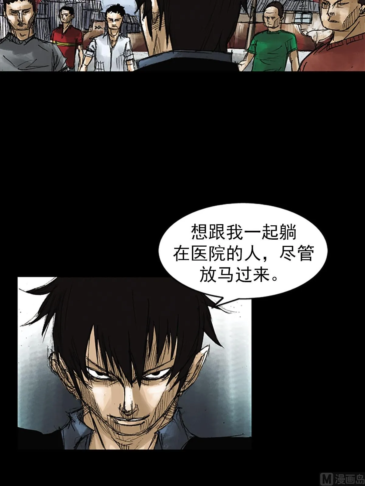 第51话上 第28页