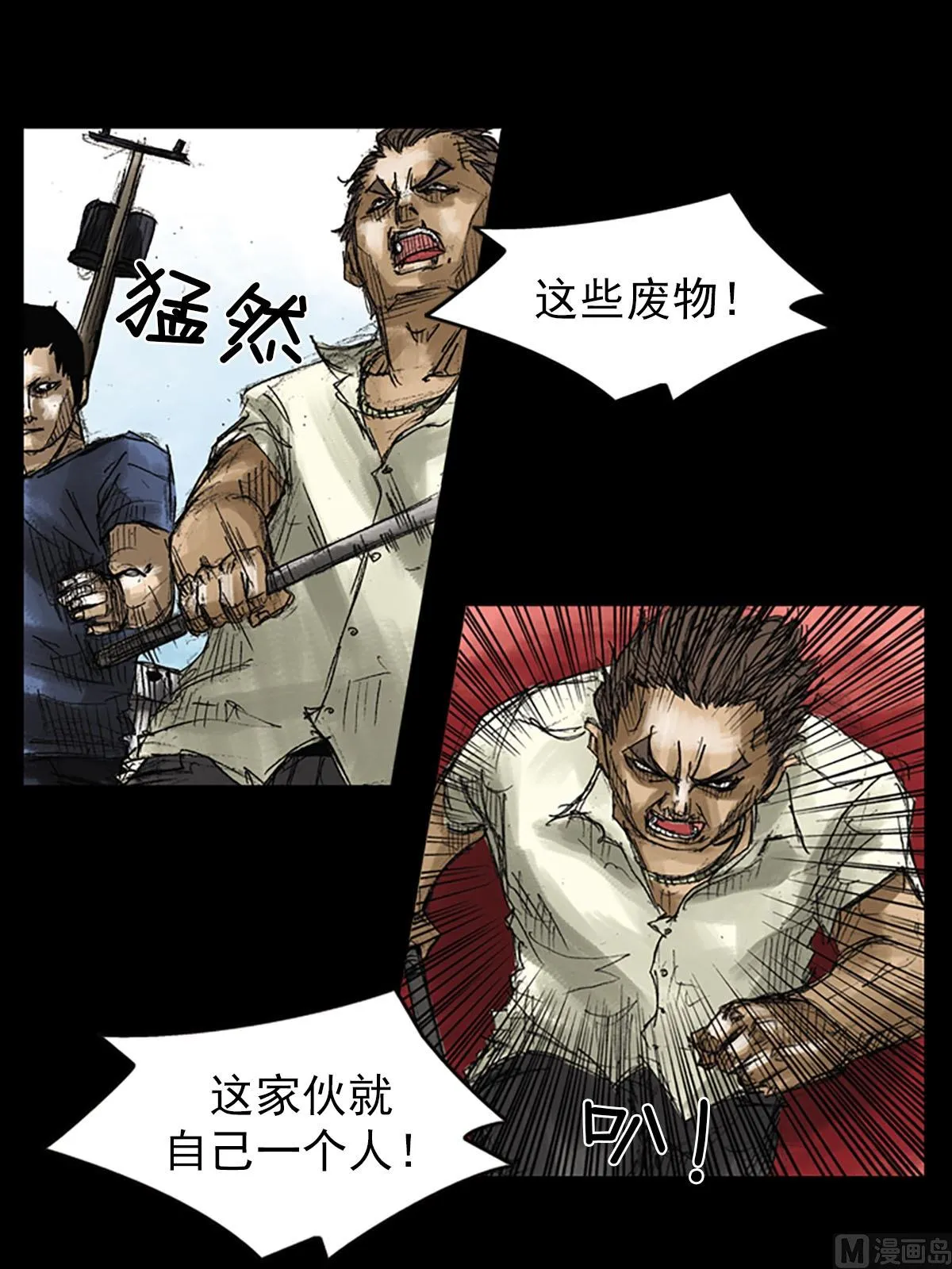 第51话上 第30页