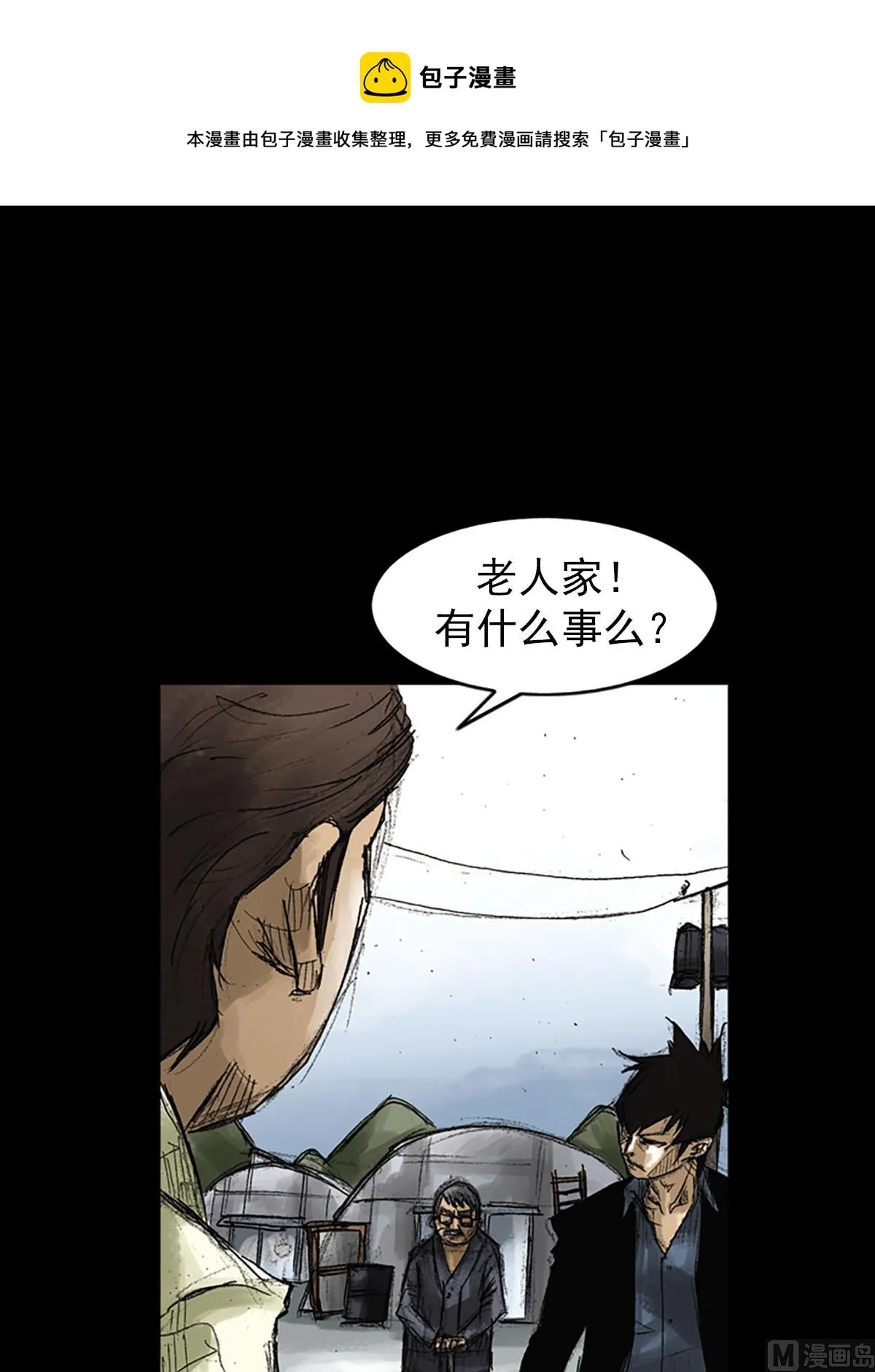 第51话上 第33页