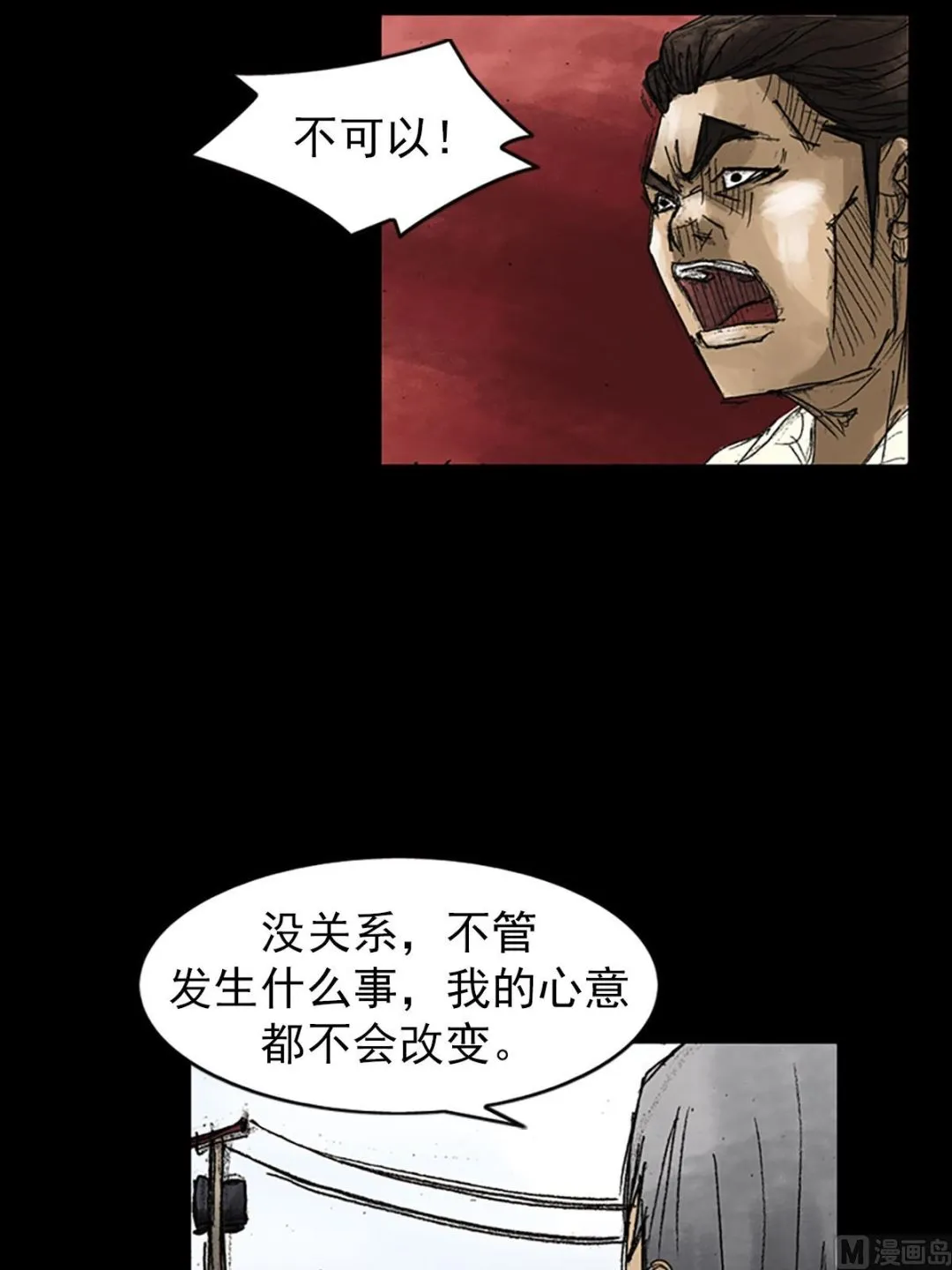 第51话上 第35页