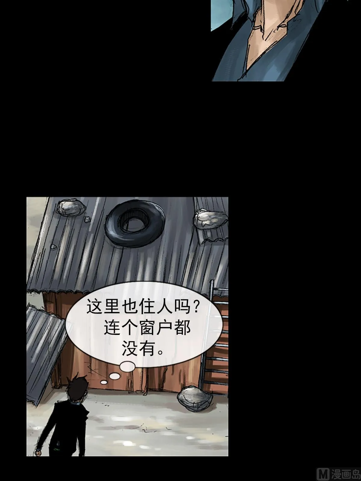 第50话下 第15页
