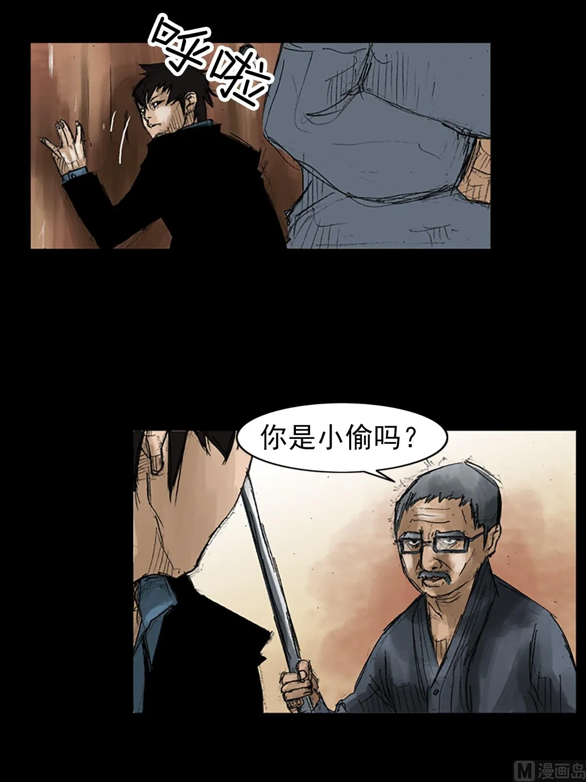 第50话下 第20页