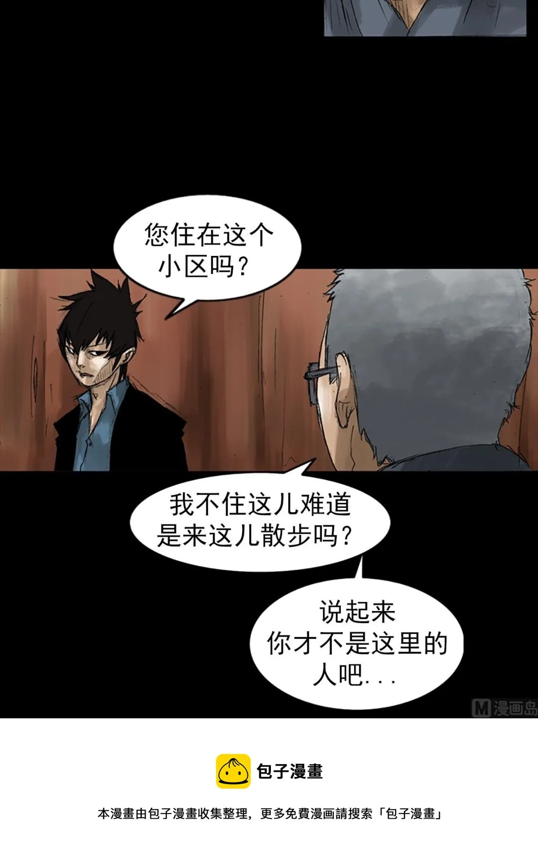 第50话下 第25页