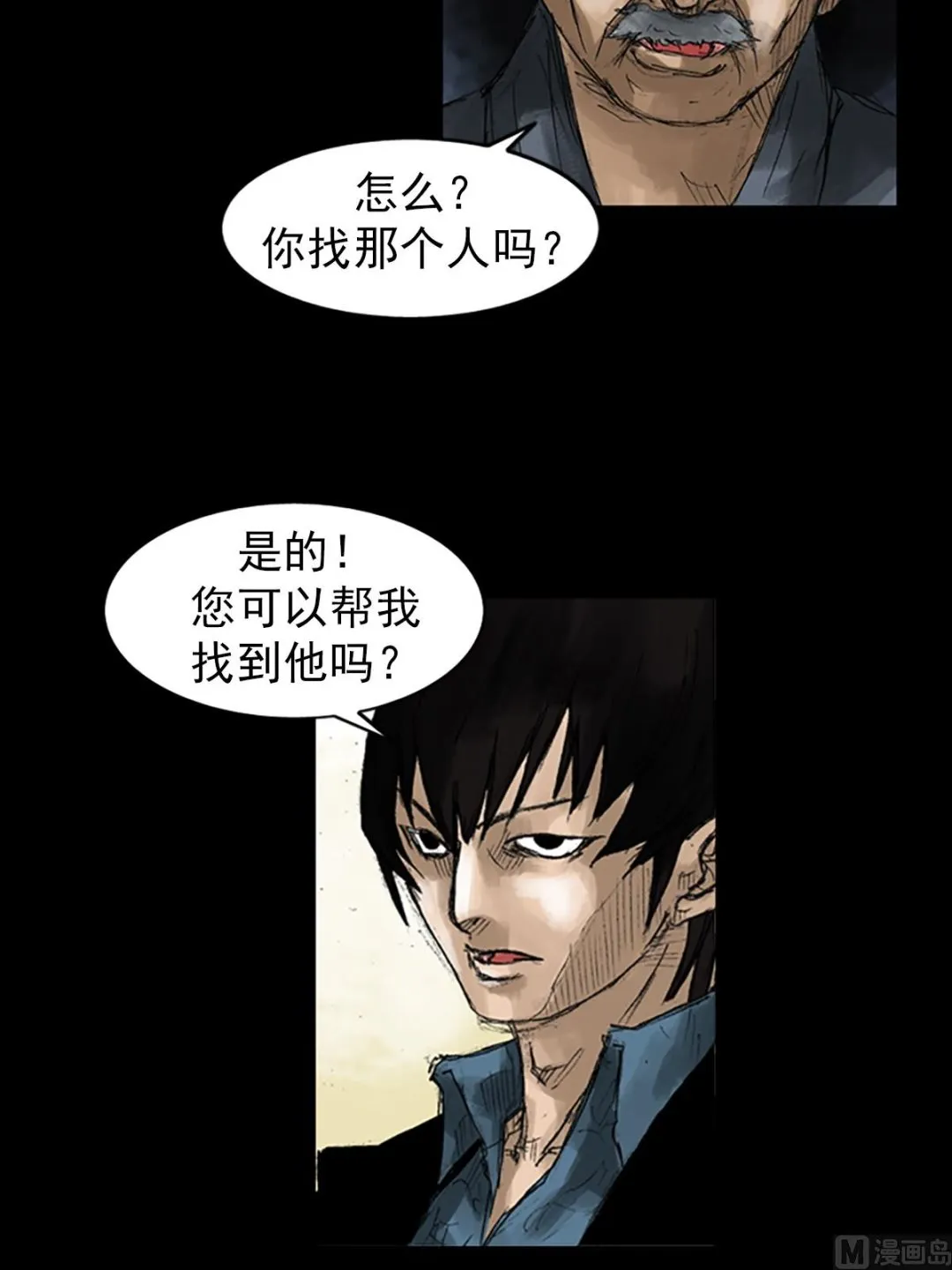 第50话下 第27页