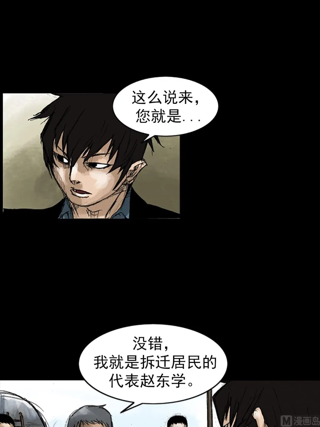 第50话下 第35页