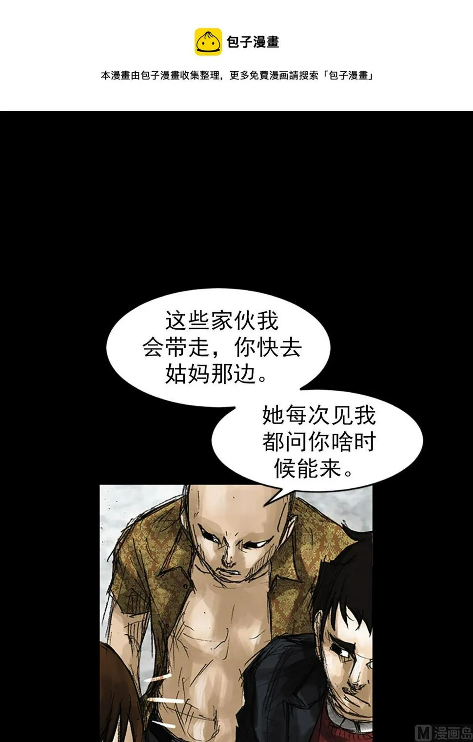 第52话下 第1页