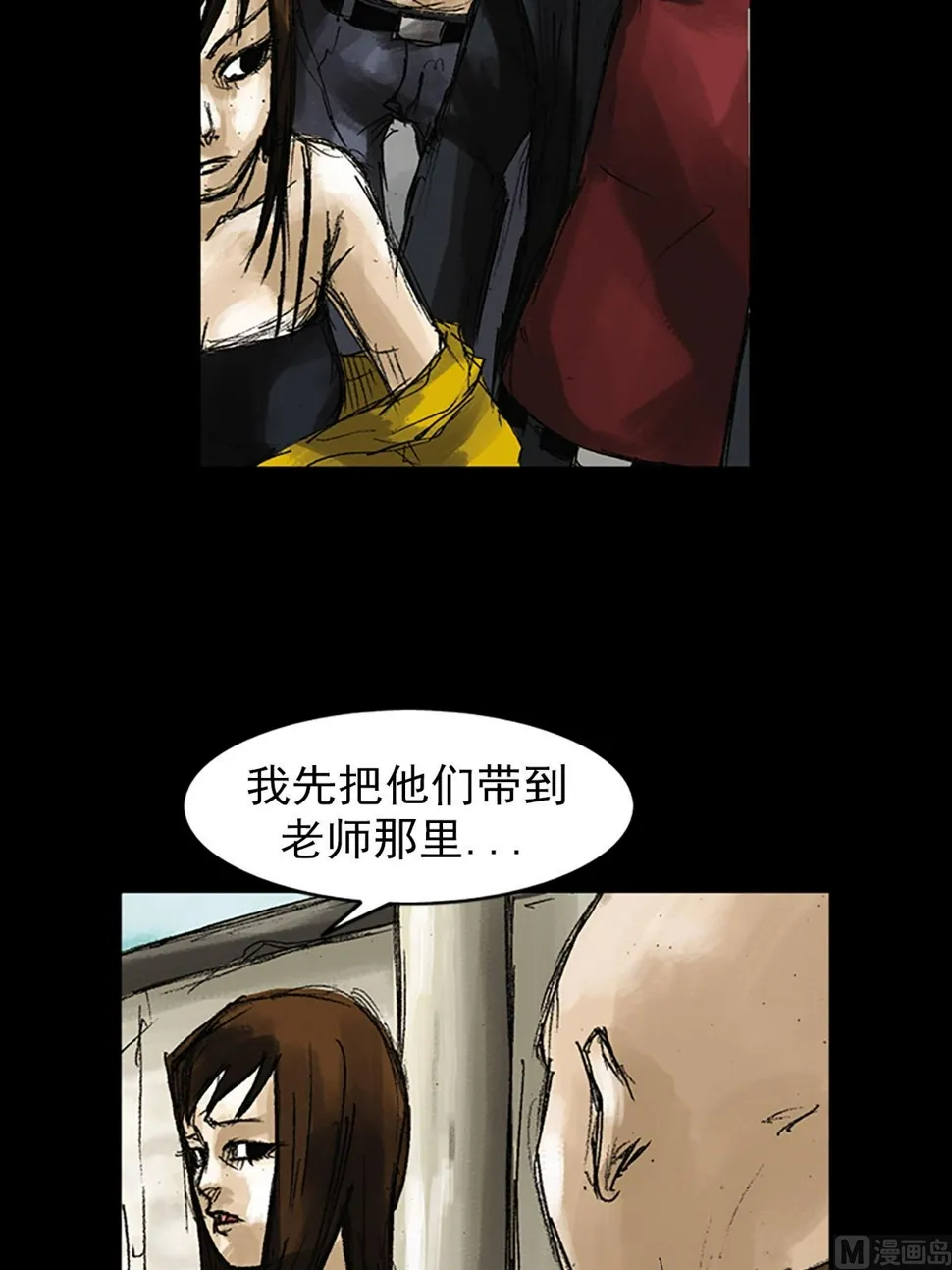 第52话下 第2页