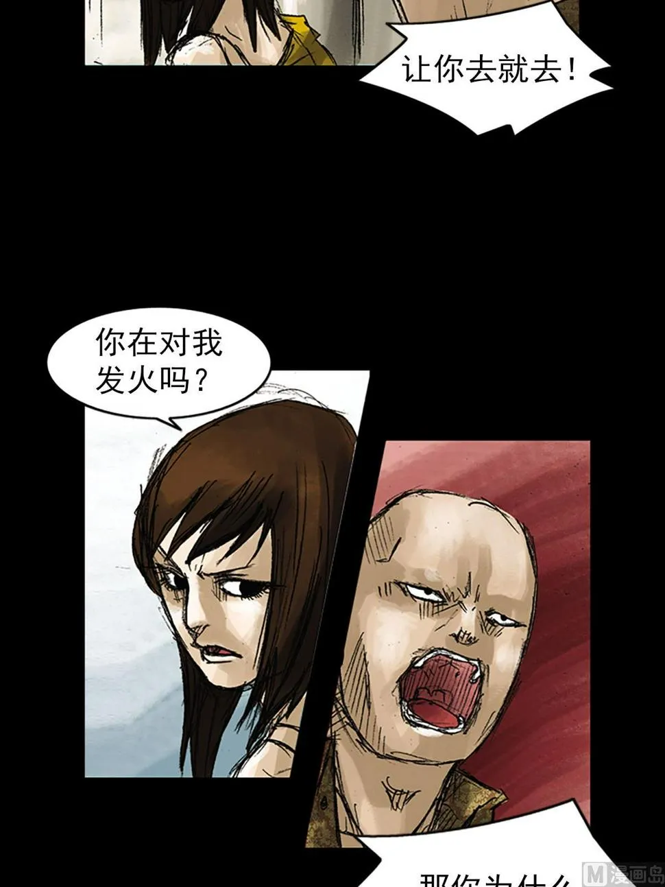 第52话下 第3页