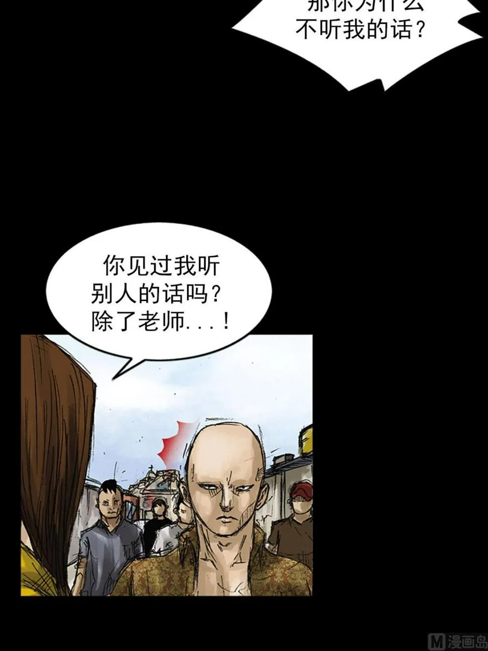 第52话下 第4页