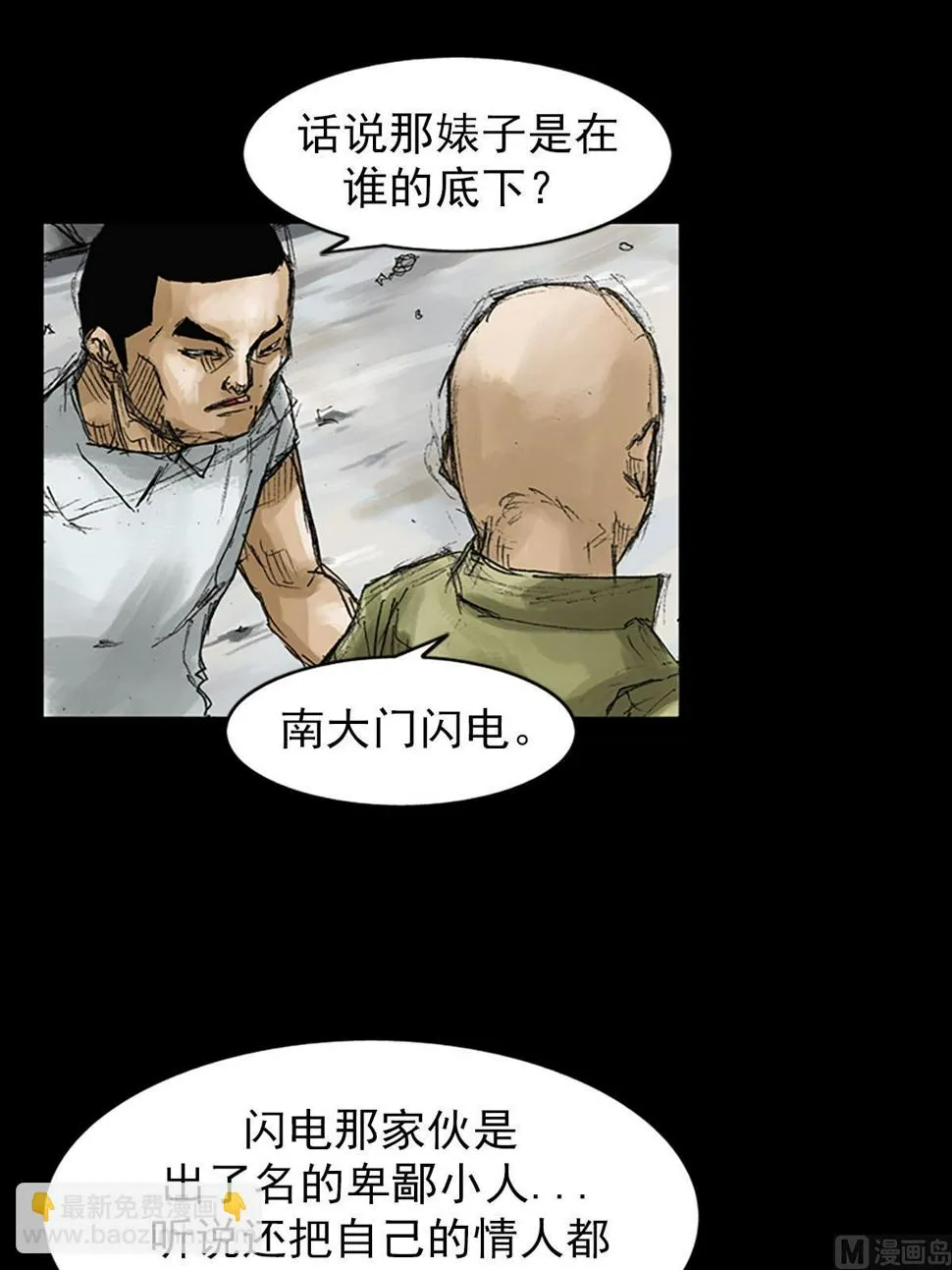 第52话下 第8页