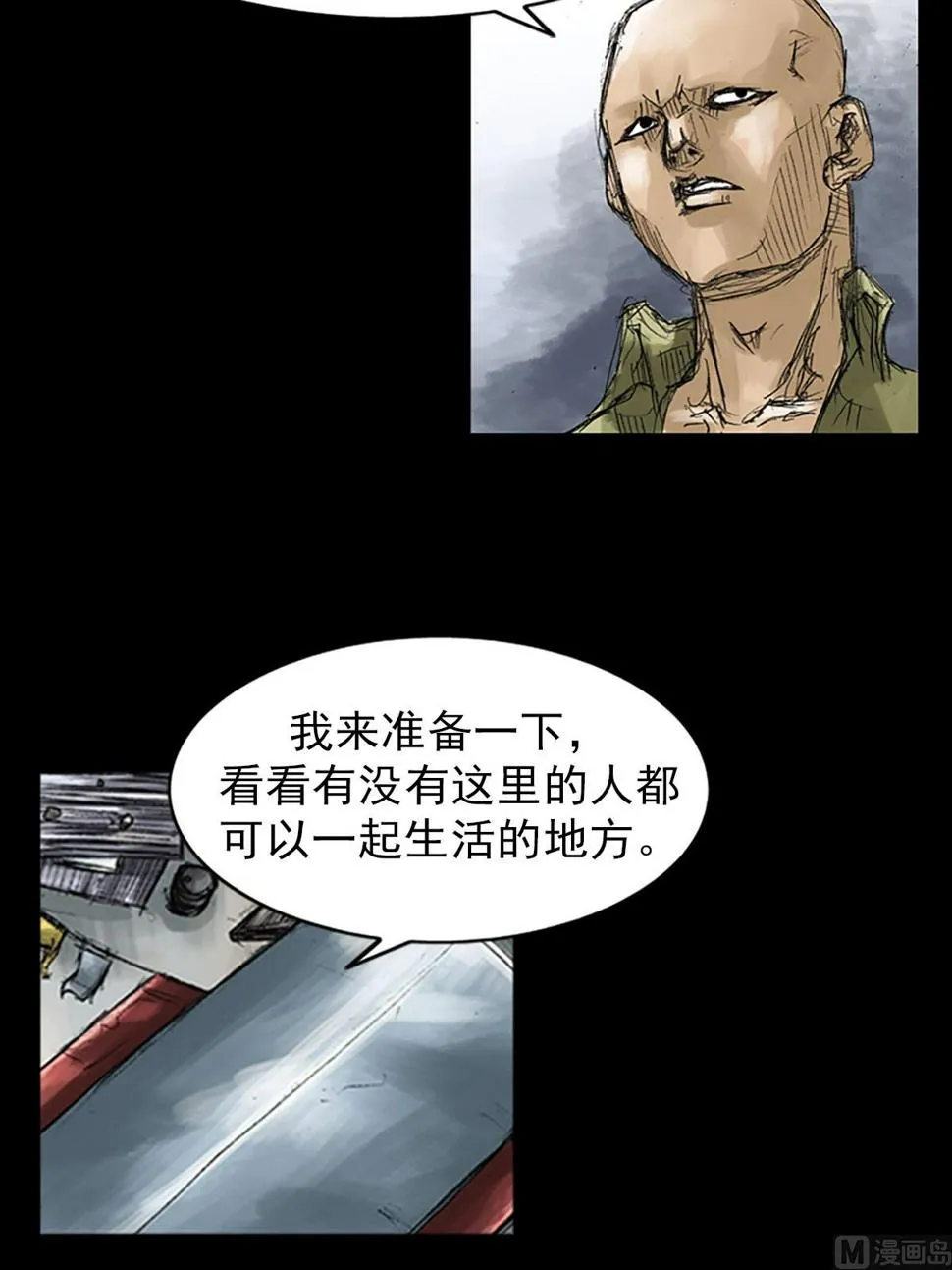 第52话下 第11页