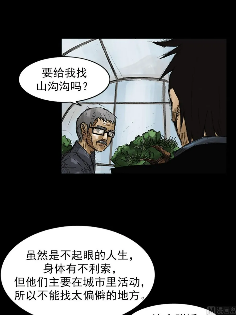 第52话下 第12页