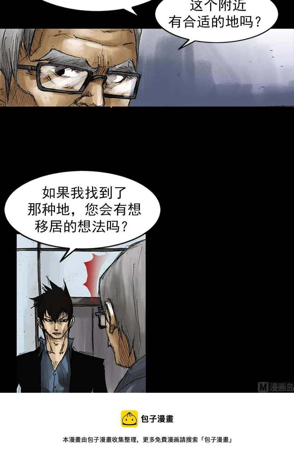 第52话下 第13页