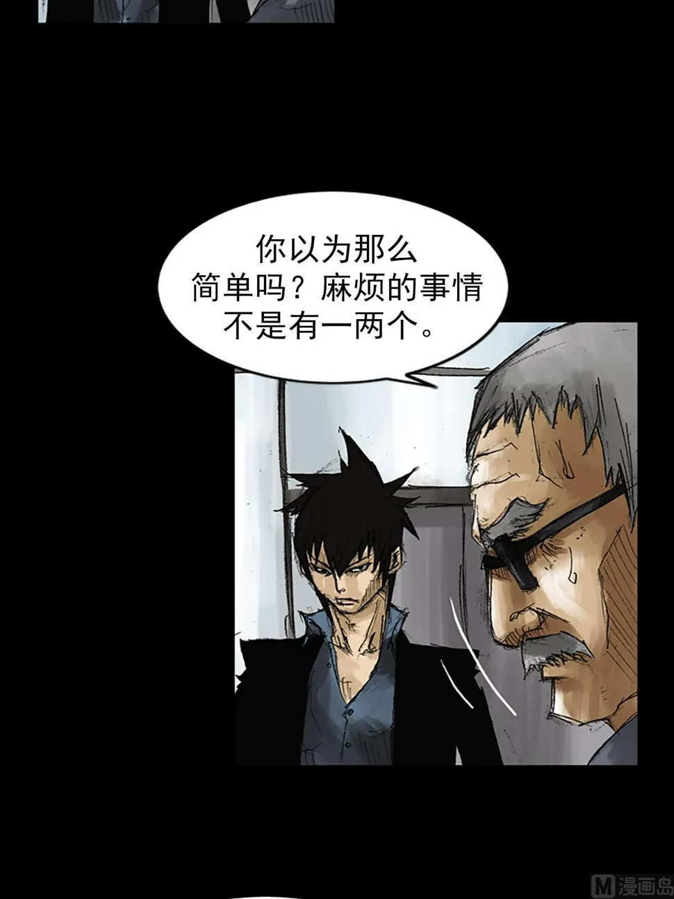 第52话下 第14页