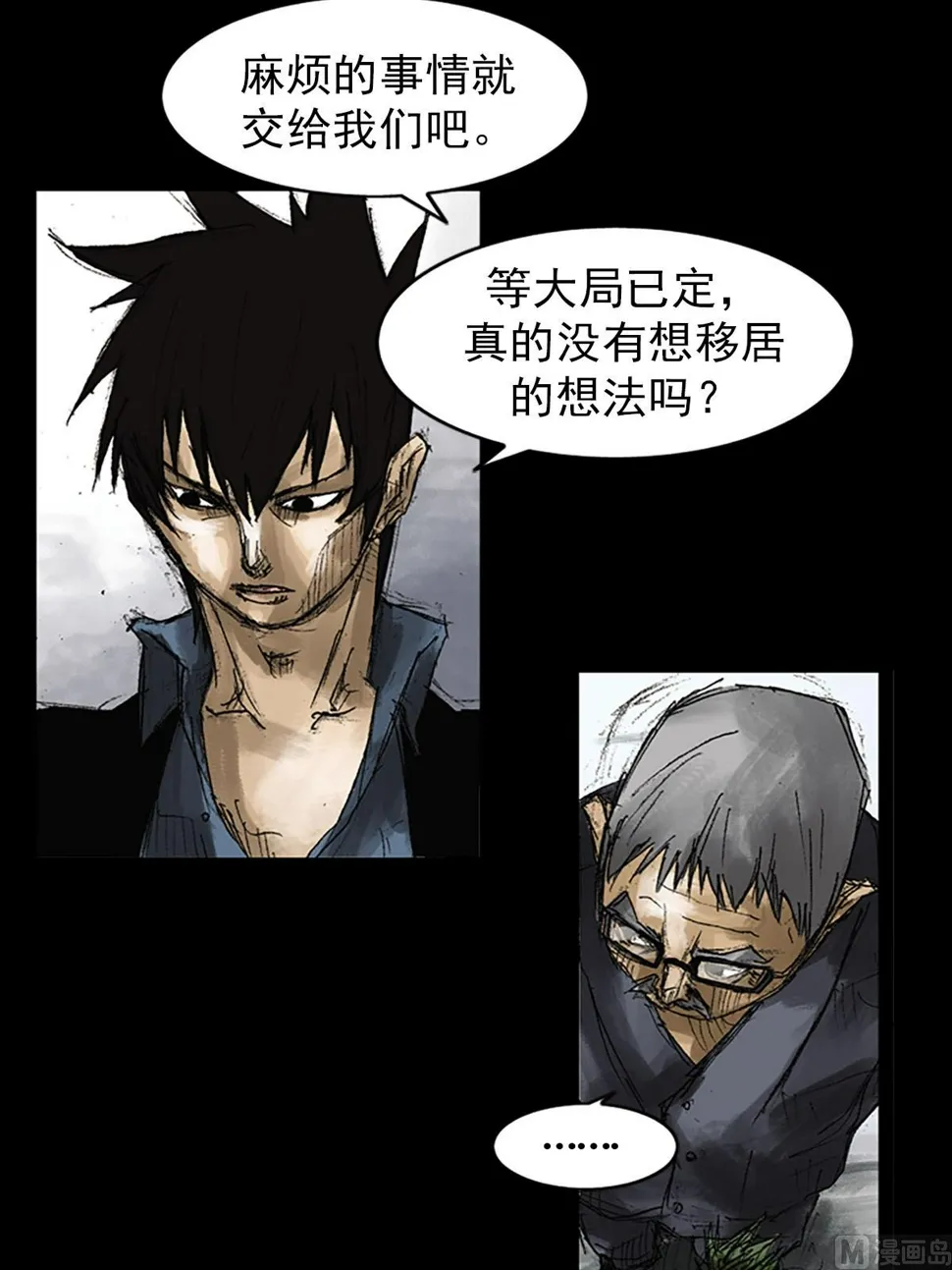 第52话下 第15页