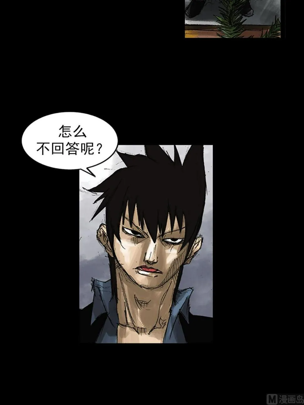 第52话下 第16页