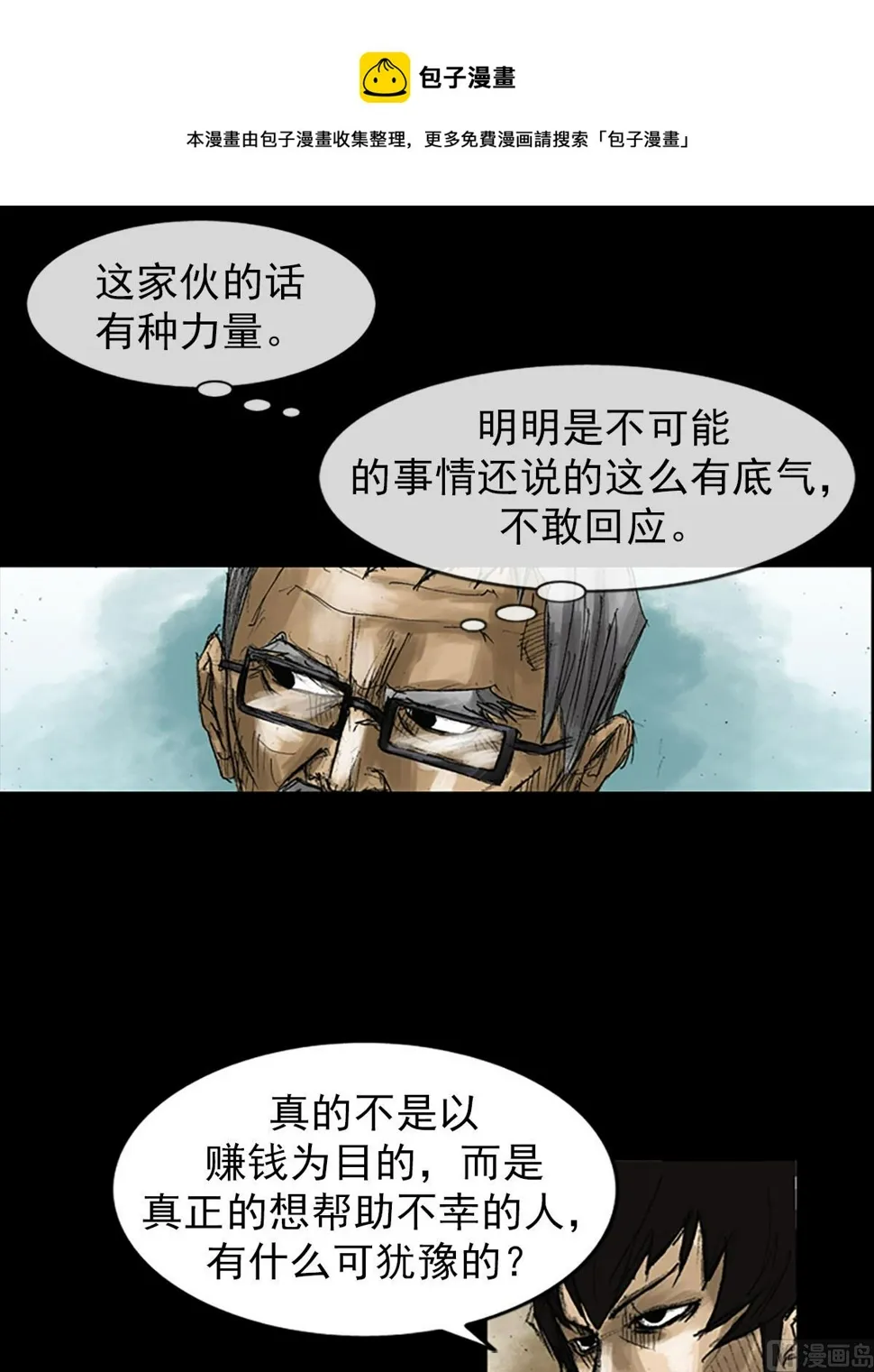 第52话下 第17页