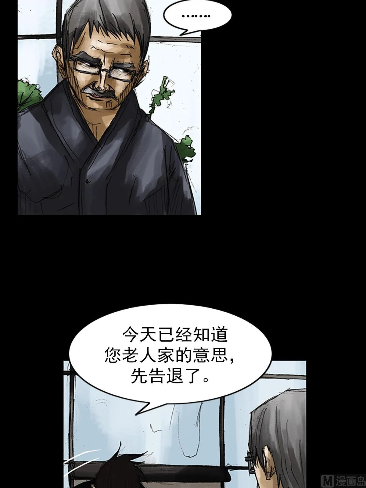 第52话下 第23页