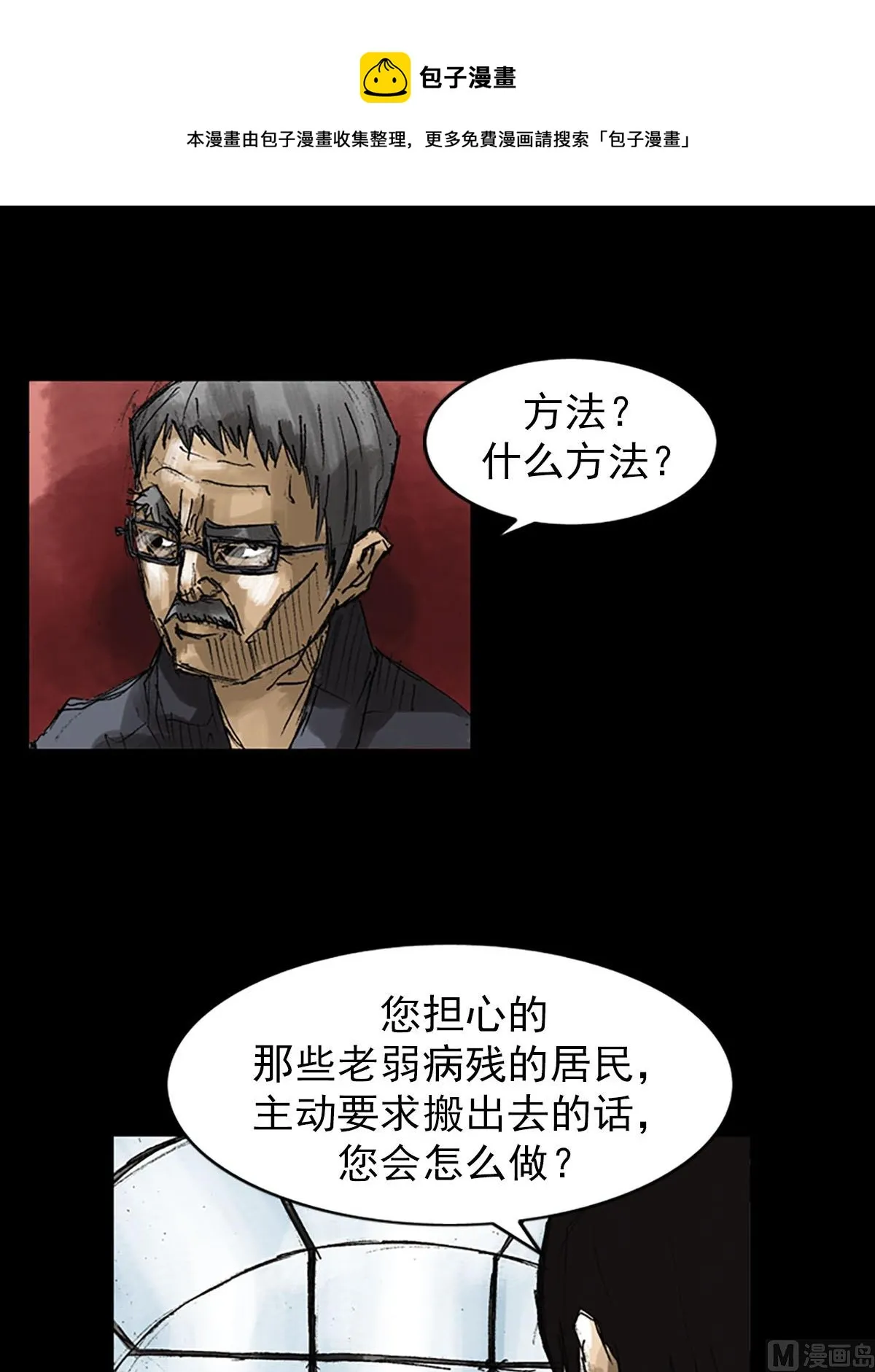 第52话下 第25页