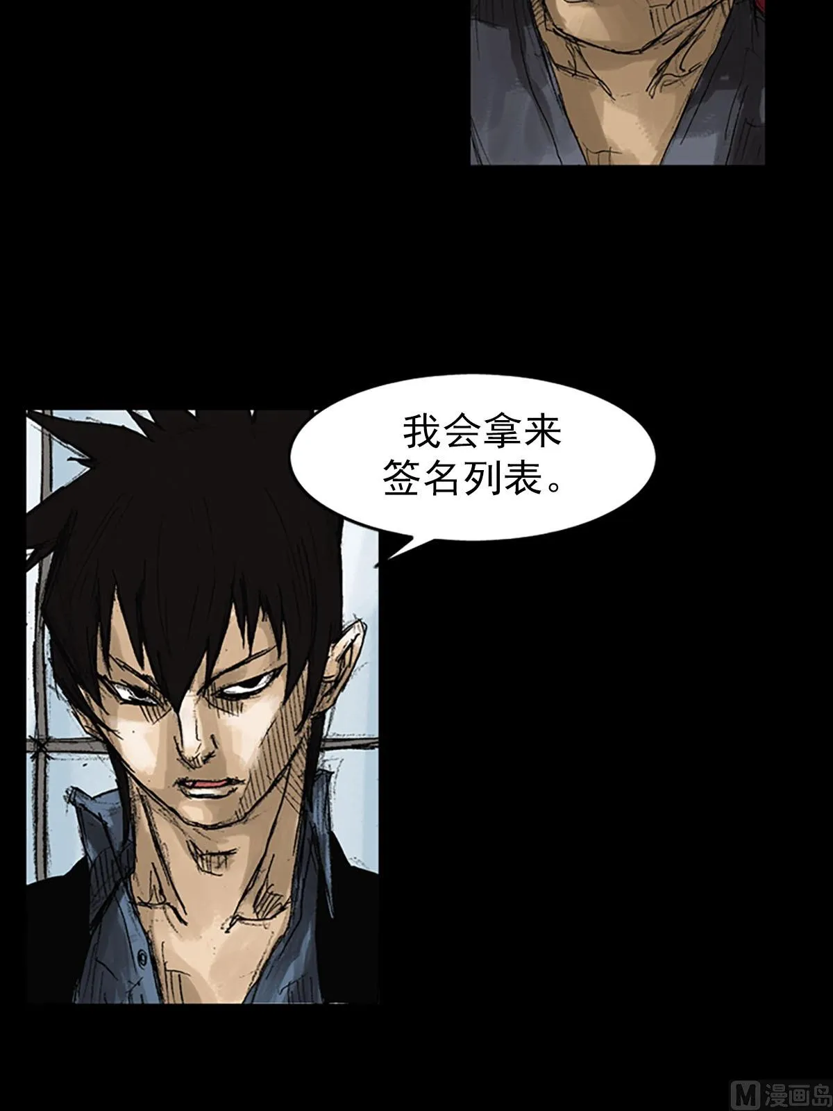第52话下 第27页