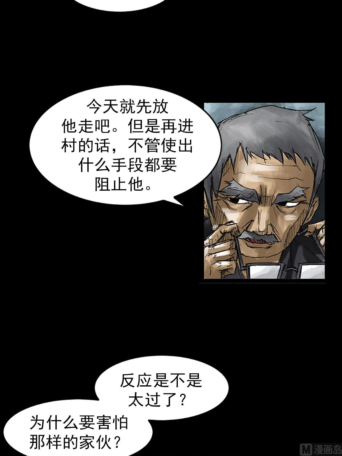 第52话下 第39页