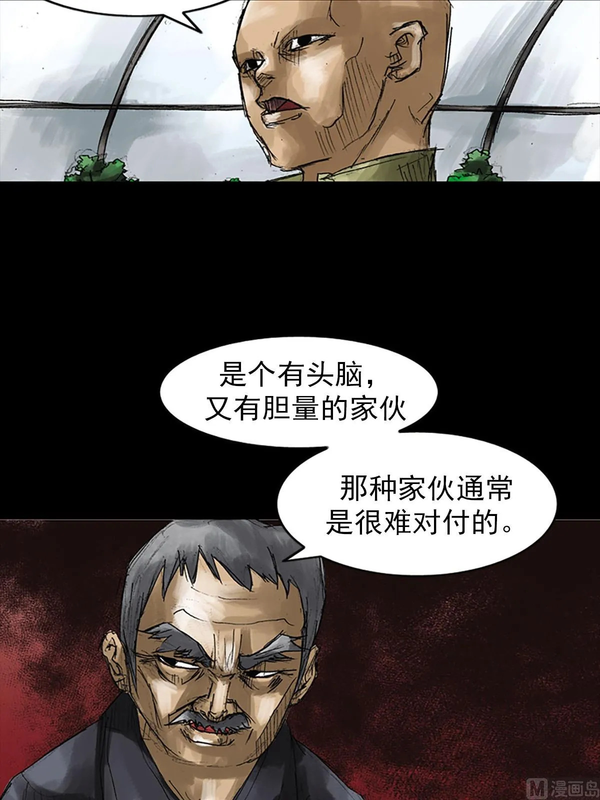 第52话下 第40页
