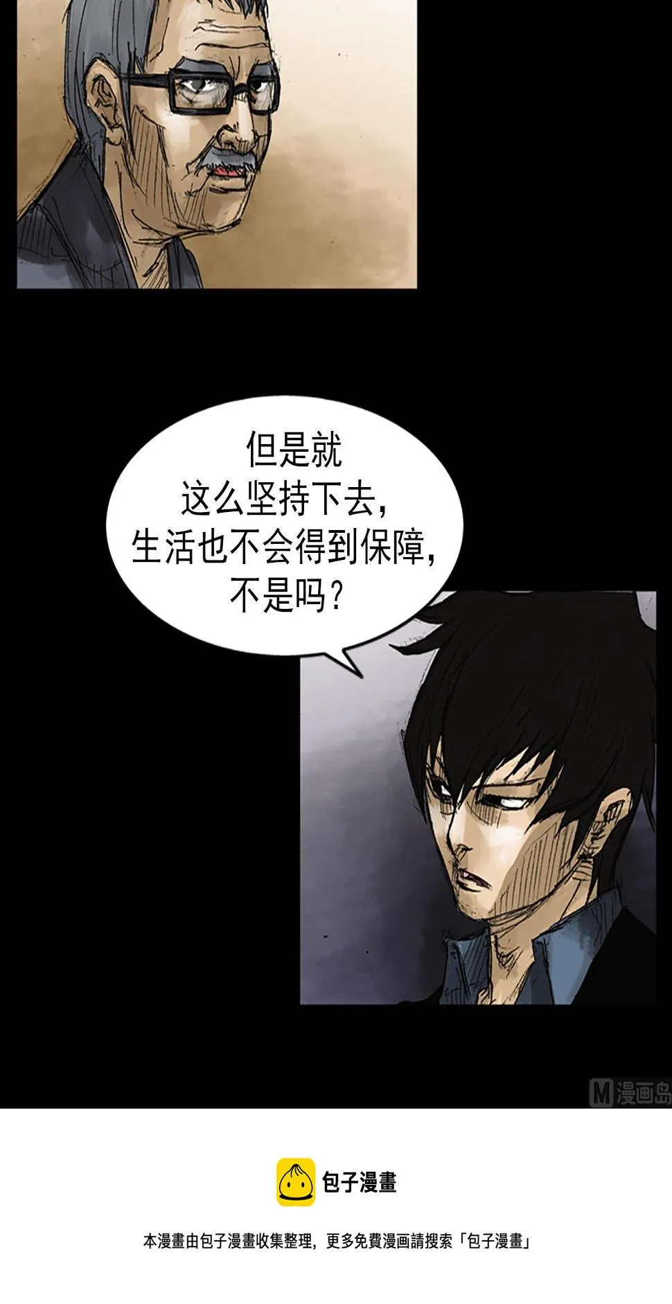 第51话下 第9页