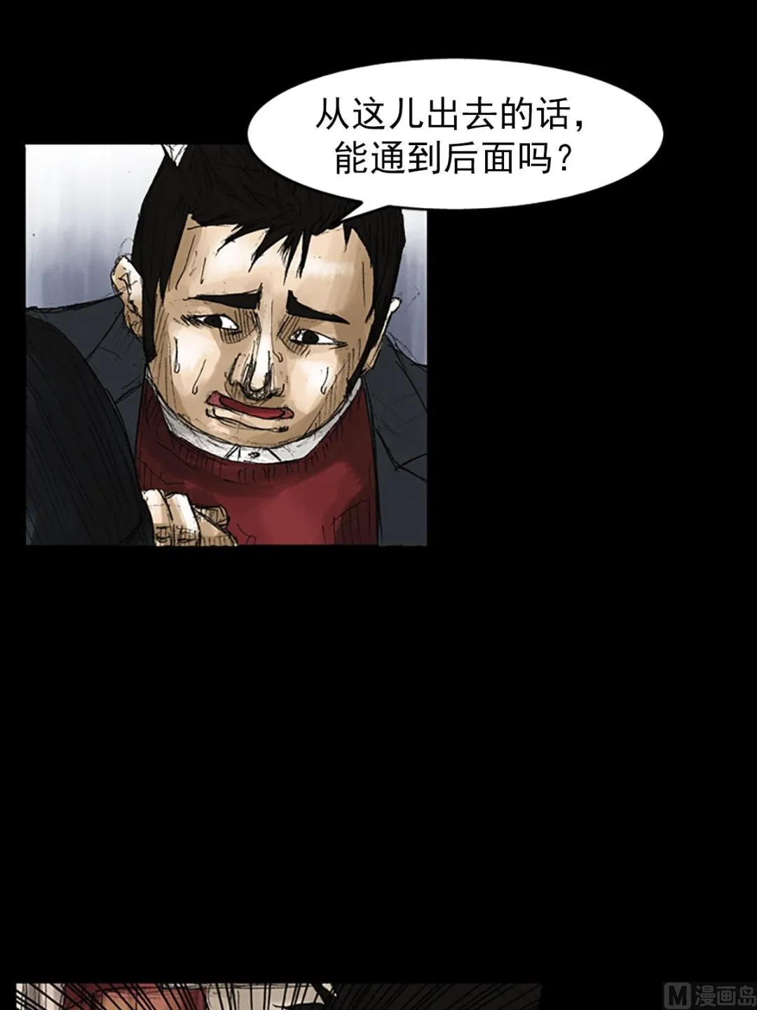 第51话下 第22页