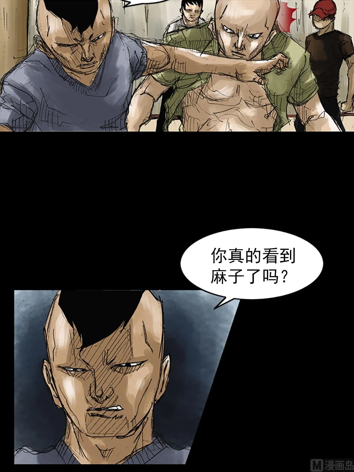 第52话上 第4页