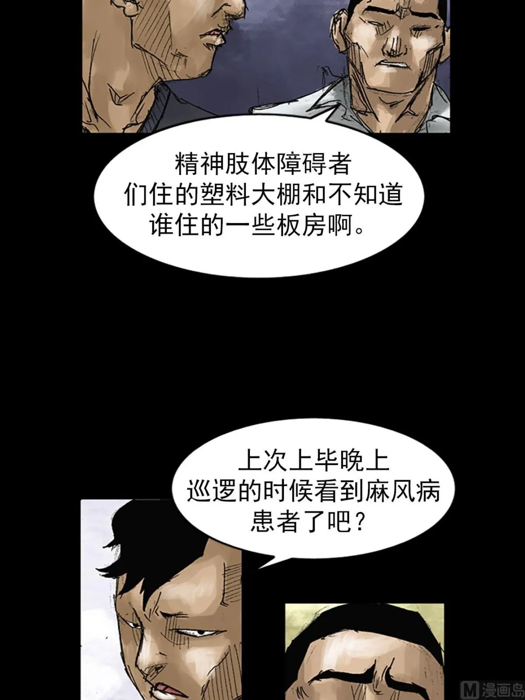 第52话上 第7页
