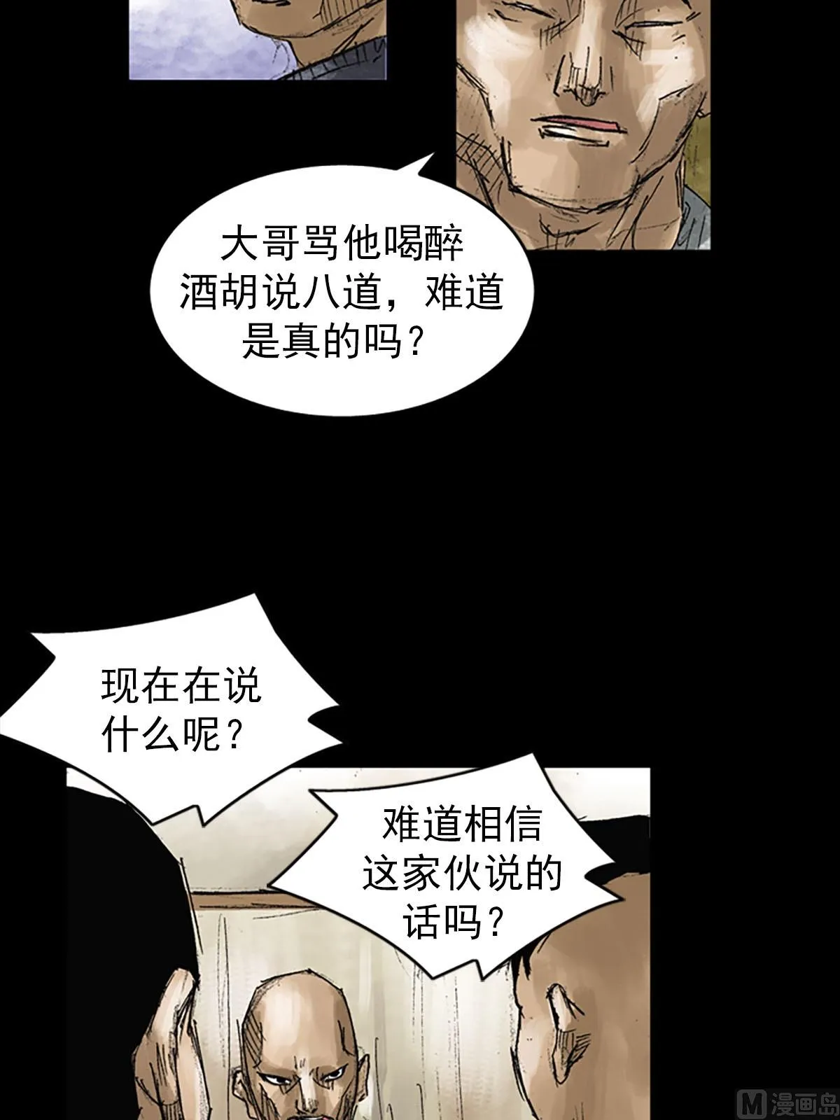 第52话上 第8页