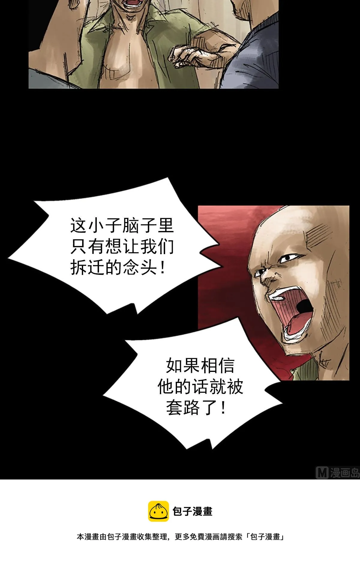 第52话上 第9页