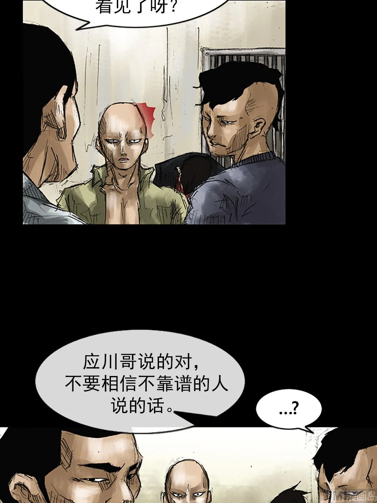 第52话上 第11页