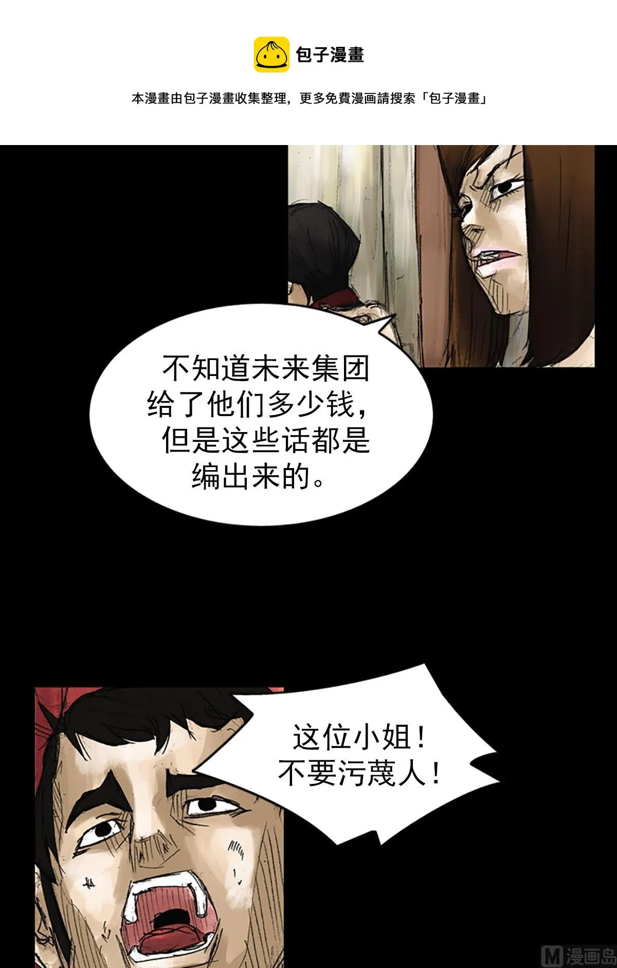 第52话上 第13页