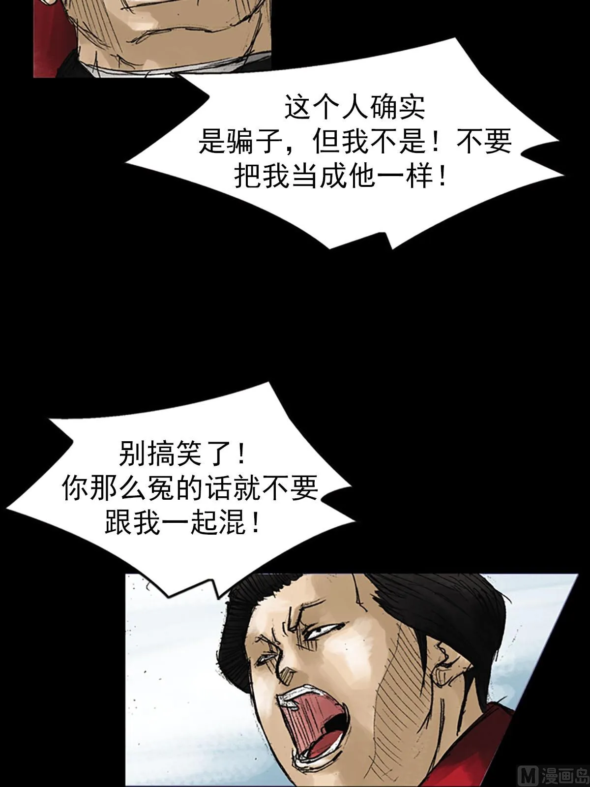 第52话上 第14页