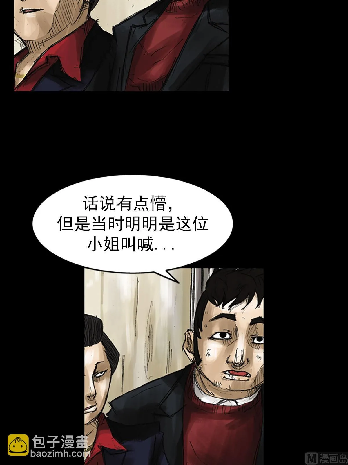 第52话上 第18页