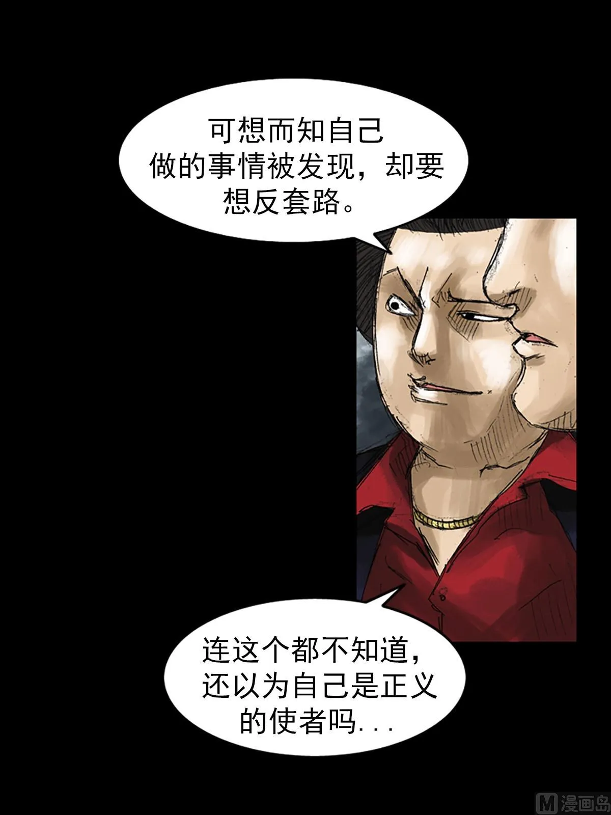 第52话上 第20页