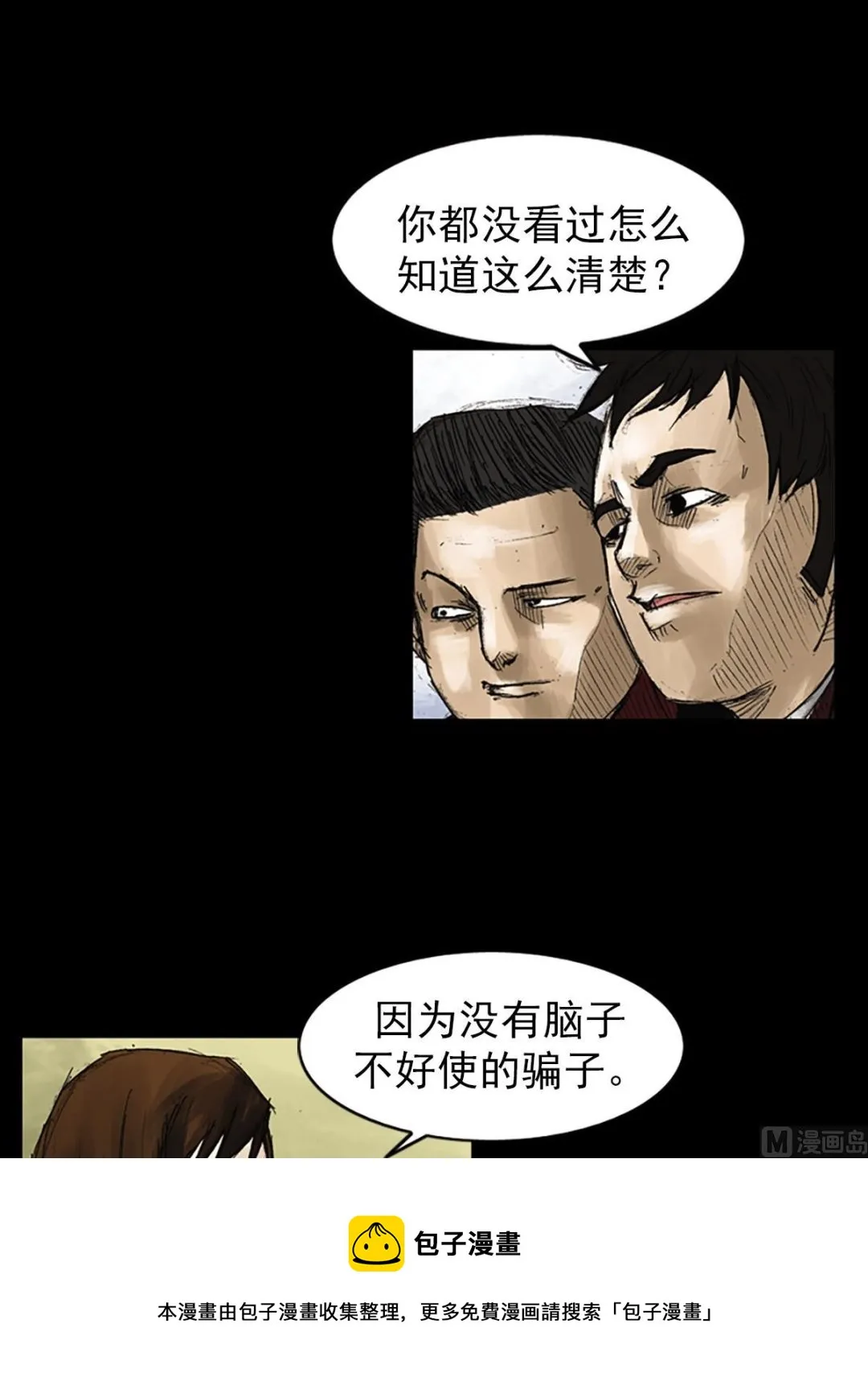 第52话上 第21页