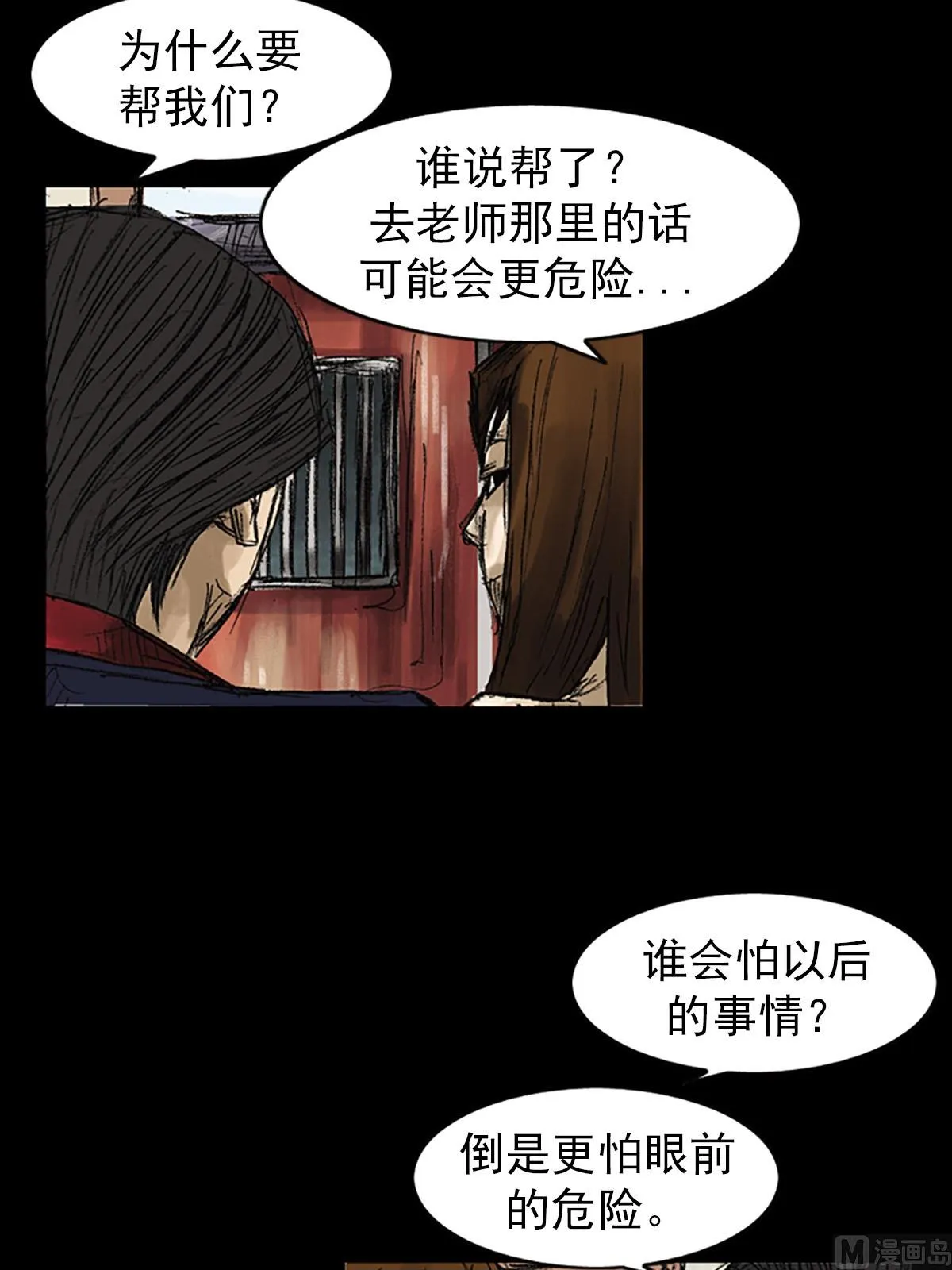 第52话上 第31页